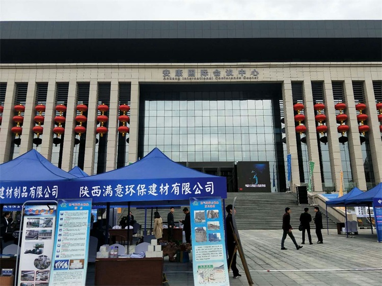 在安康*會(huì )議中心參展！